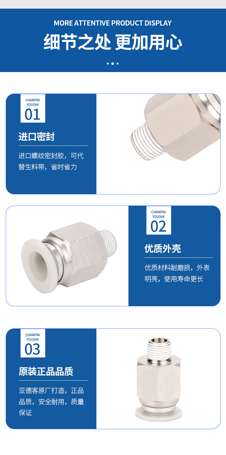 亚德客快插接头